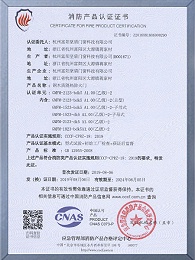 钢木质隔热防火门消防产品认证-乙级(4)