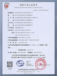 钢木质隔热防火门消防产品认证-乙级(7)
